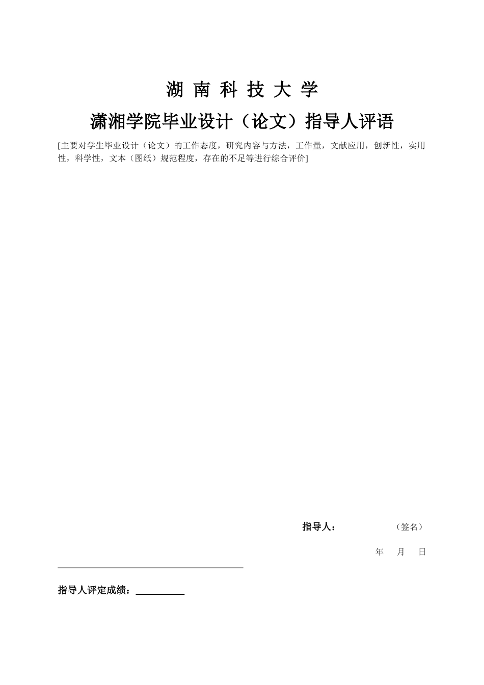 谢莹莹校优秀设计年产25万吨环氧丙烷初步工艺设计_第3页