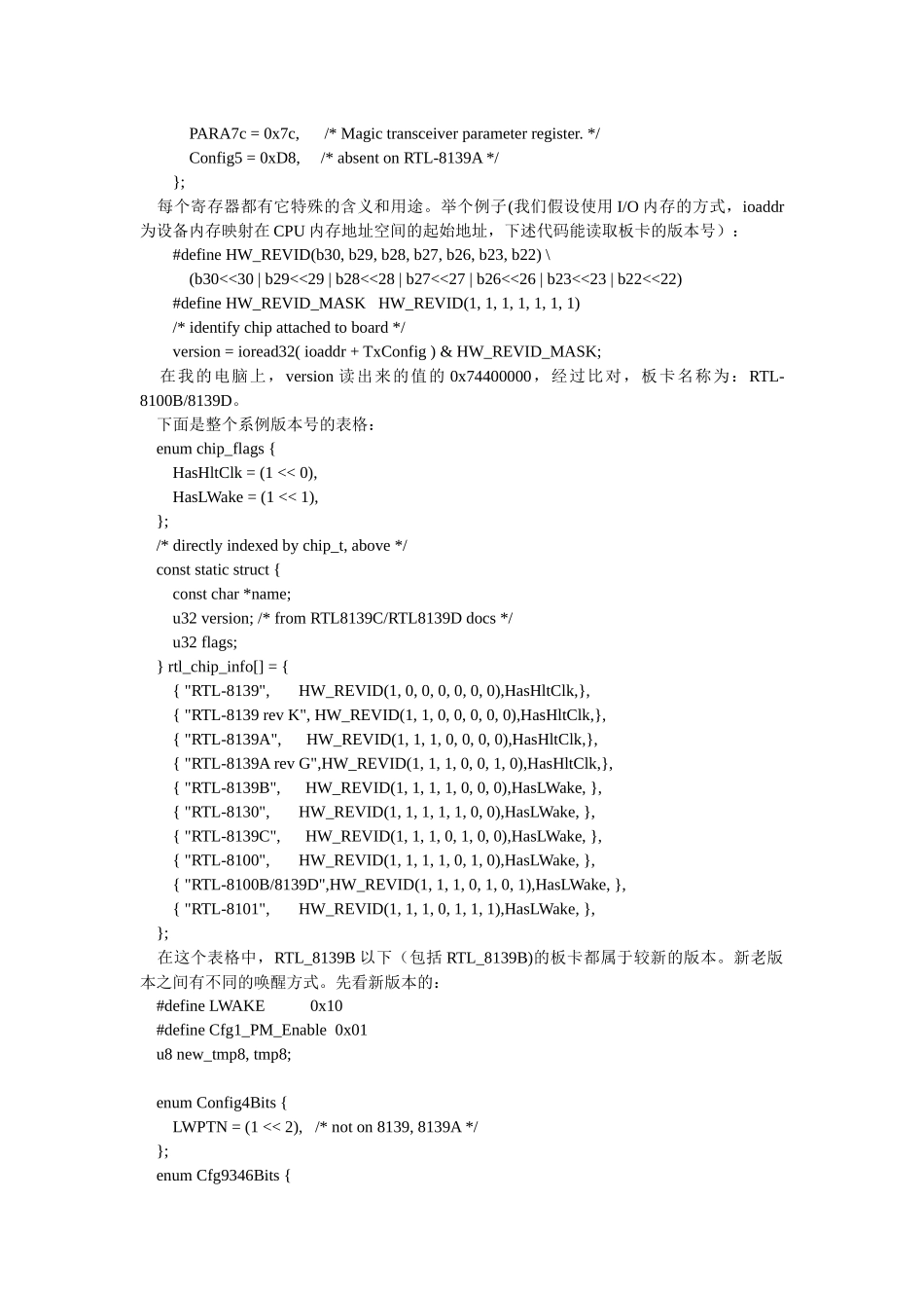 网卡设备驱动_第2页