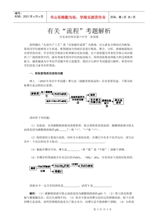 有关“流程”考题解析