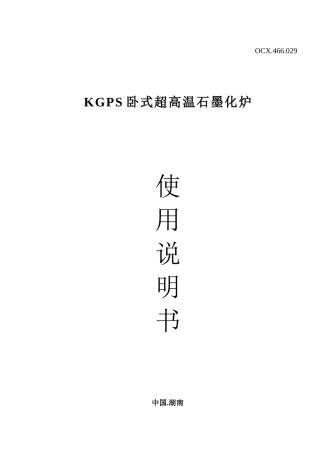 本产品是一种交—直—交静止变频装置，它将50Hz三相工频电能