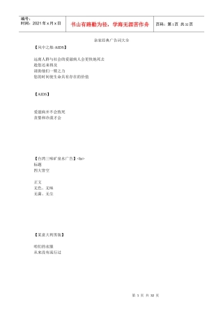 杂家经典文案大全