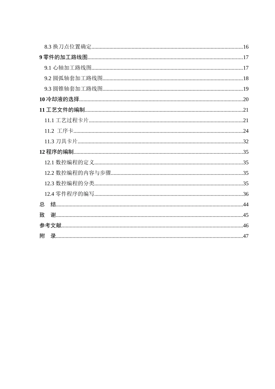 心轴配合件加工工艺分析及编程_第2页
