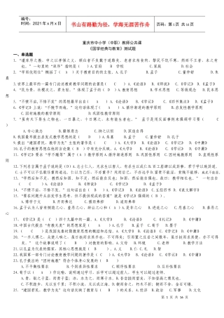 最新国学题库及答案