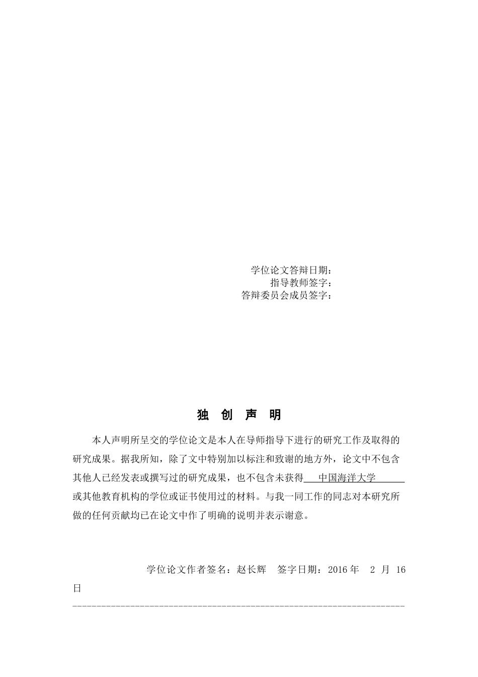 朱家庄住宅区改造工程项目投资风险管理研究_1_第3页