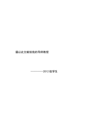 朱家庄住宅区改造工程项目投资风险管理研究_1