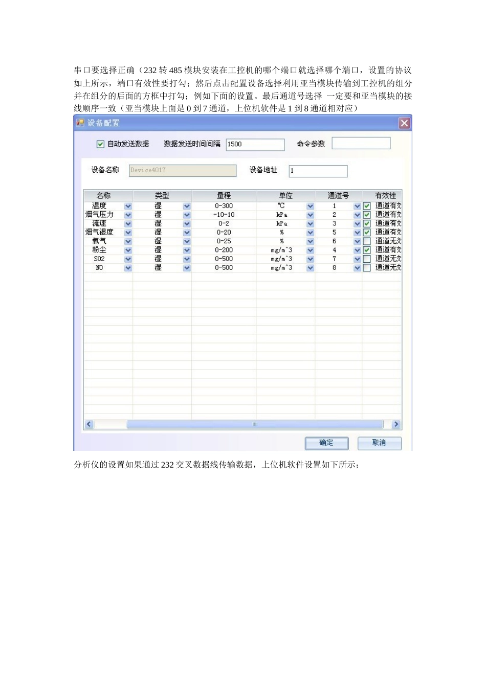 现场工艺之抽取式安装调试_第3页