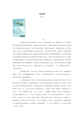 最新版《比强者更强》