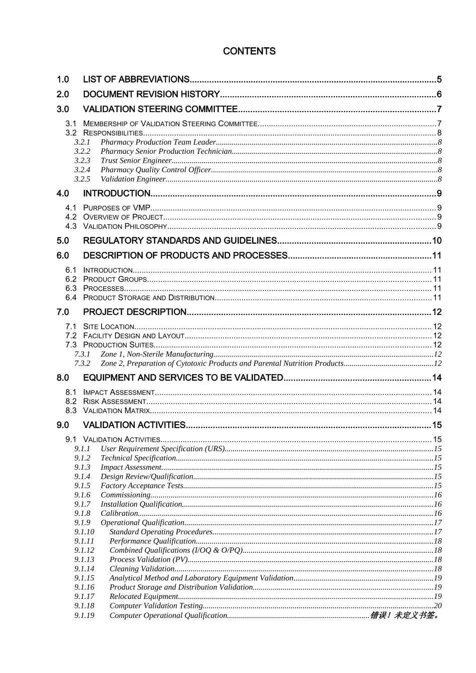药品生产验证总计划(VMP)_第3页