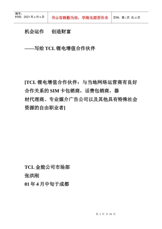 机会运作   创造财富