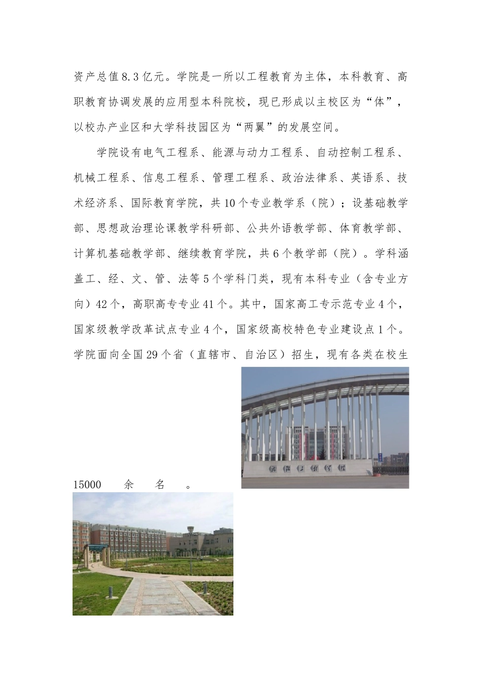 安全防范系统作业_第2页