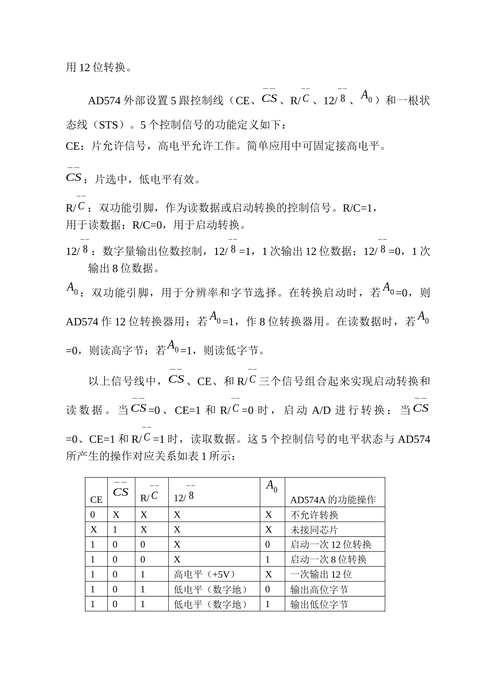 汽车安全性设计_第3页