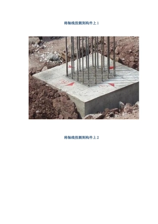 通过图片看现场,教你熟悉土建施工