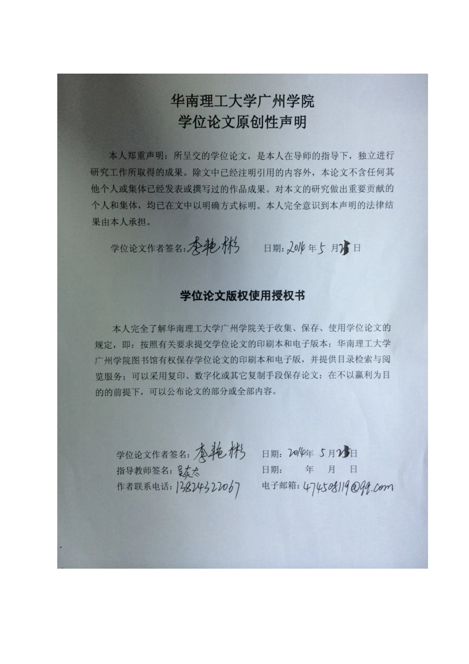 李艳彬-A公司ERP项目实施案例分析_第2页