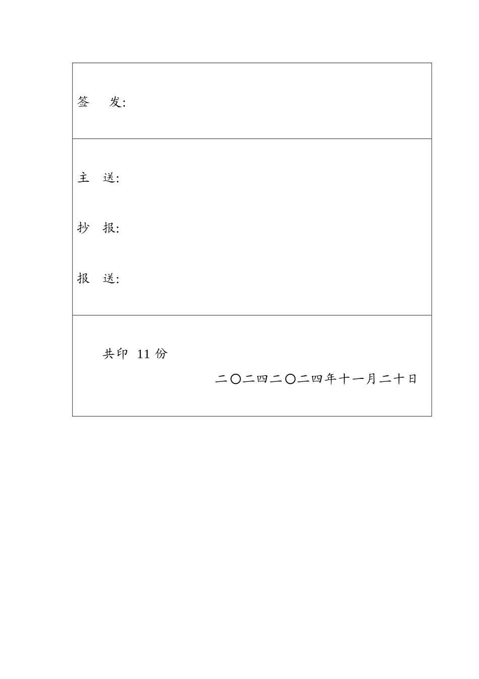 某住宅小区可行性研究报告_第2页