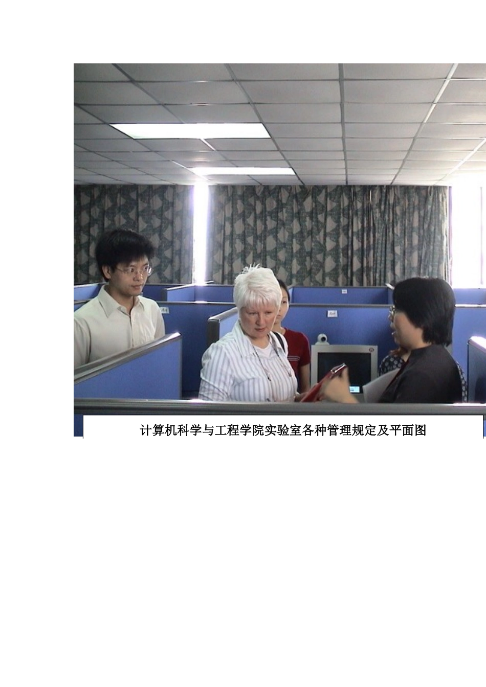 机房管理规定-机房管理制度_第1页