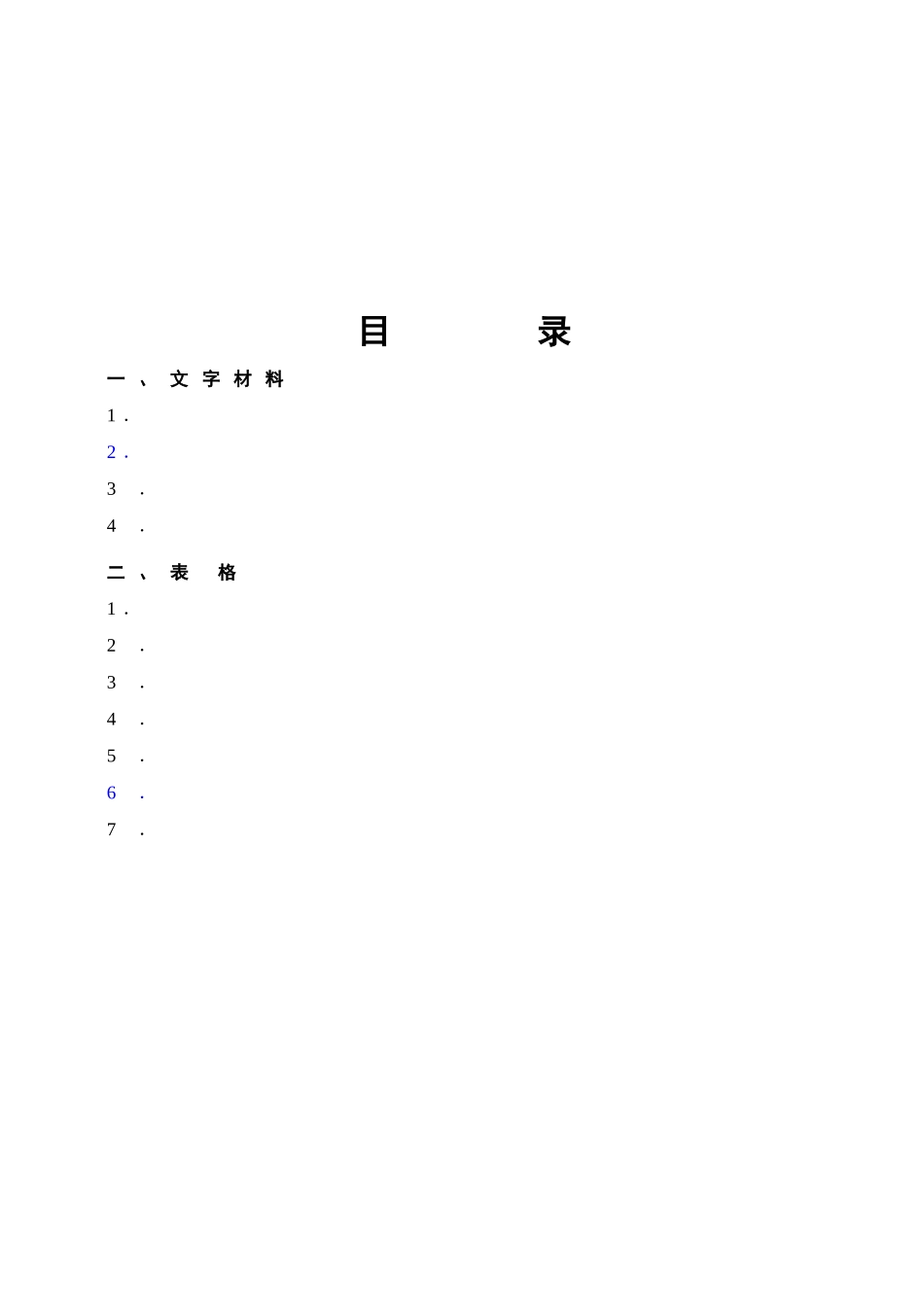 “计算机网络技术”专业教学计划_第1页