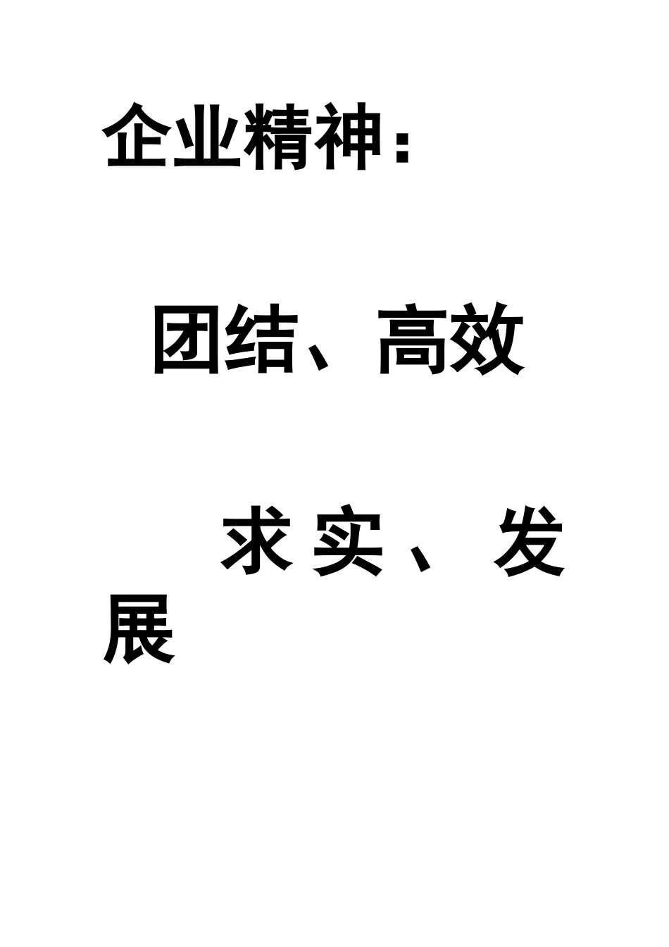 某世贸大楼物业管理企划书_第2页