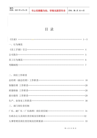 某4S店管理制度