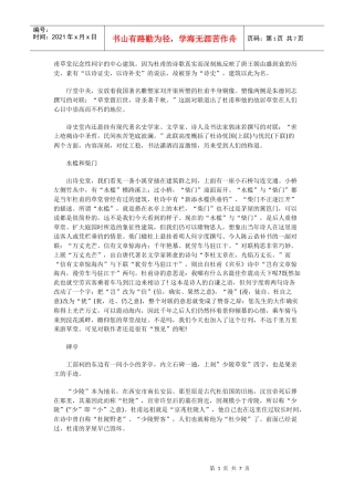 杜甫草堂纪念性祠宇的中心建筑
