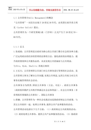 某产品渠道发展计划