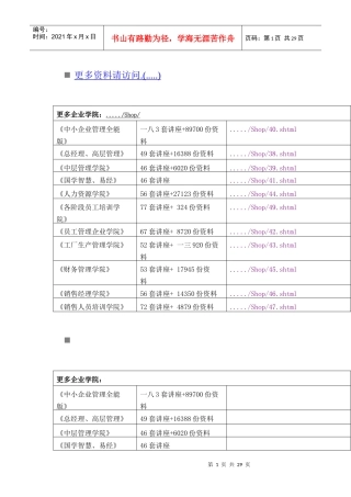 有关兴山县农村改革发展情况的调查报告