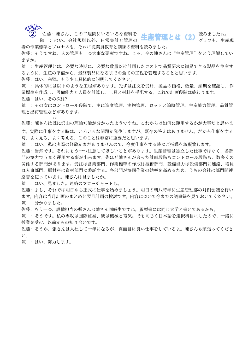 外企日语会话宝典(生产管理篇)685916672_第3页