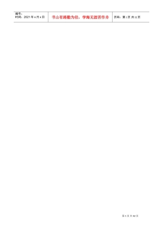 服务总流程(DOC31页)