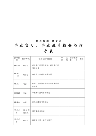 有关某大酒店中餐厅服务质量的调查报告