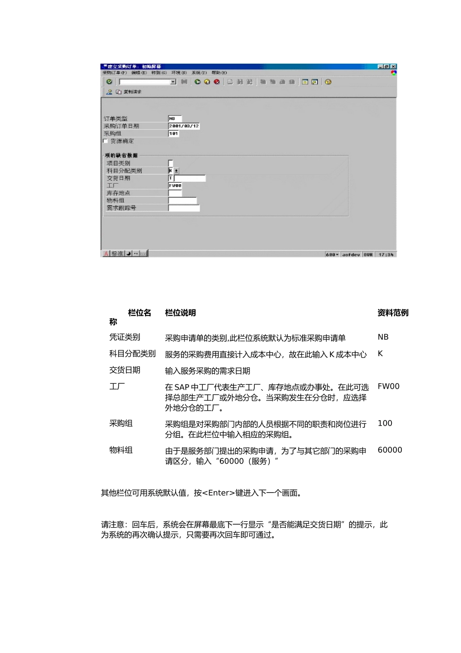某企业零件领用流程分析_第3页
