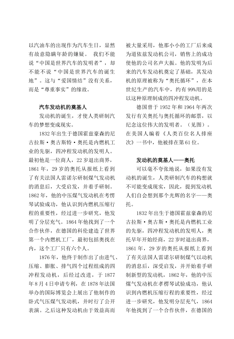 汽车史话(汽车生产史)_第2页