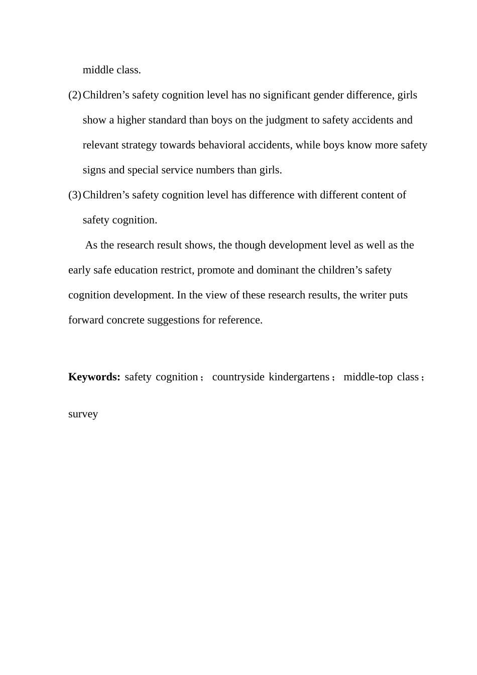 农村幼儿园中大班幼儿安全认知的调查研究(修改稿)_第2页
