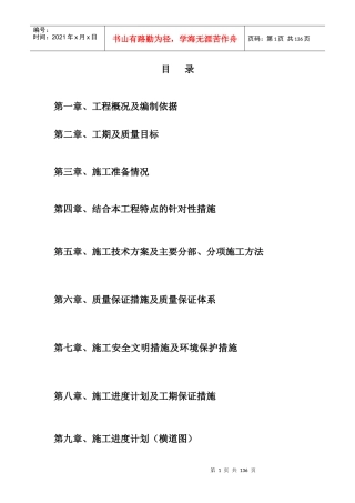 机修厂钻修工房改造工程
