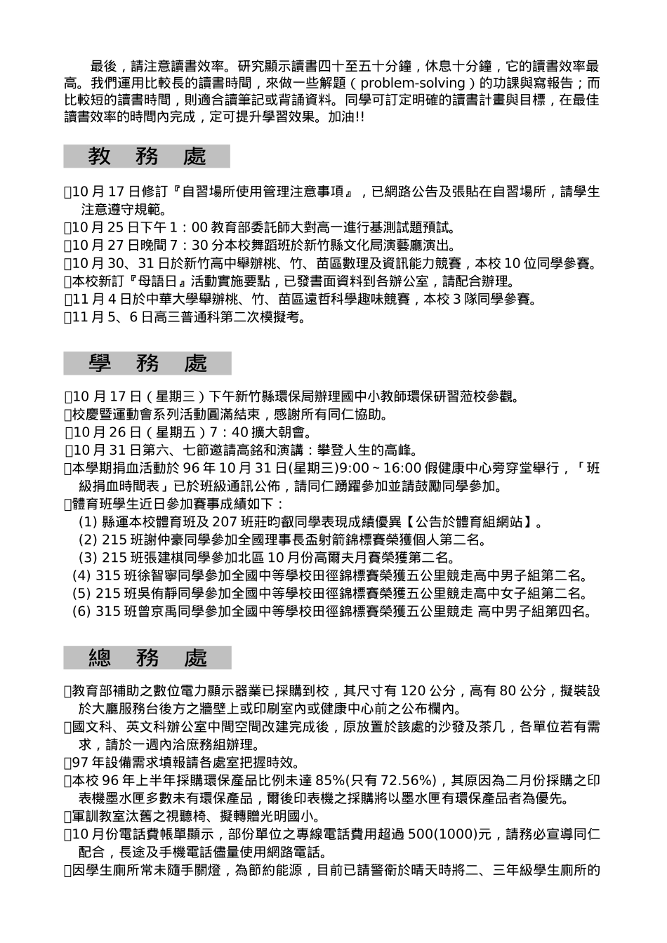 有效率读书法_第2页