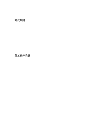 5S素养活动手册