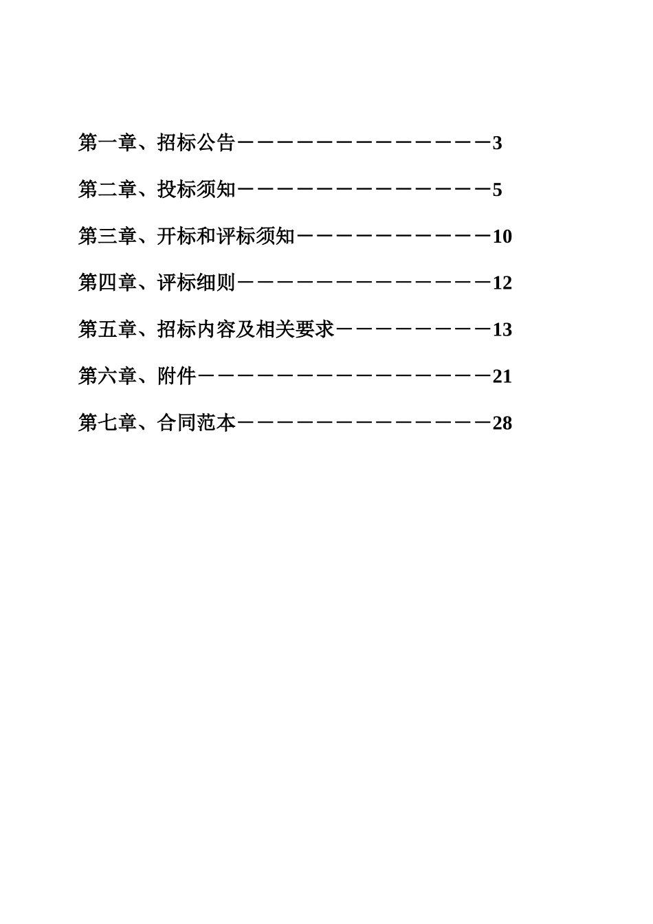 教学资源开发实验室设备采购_第2页