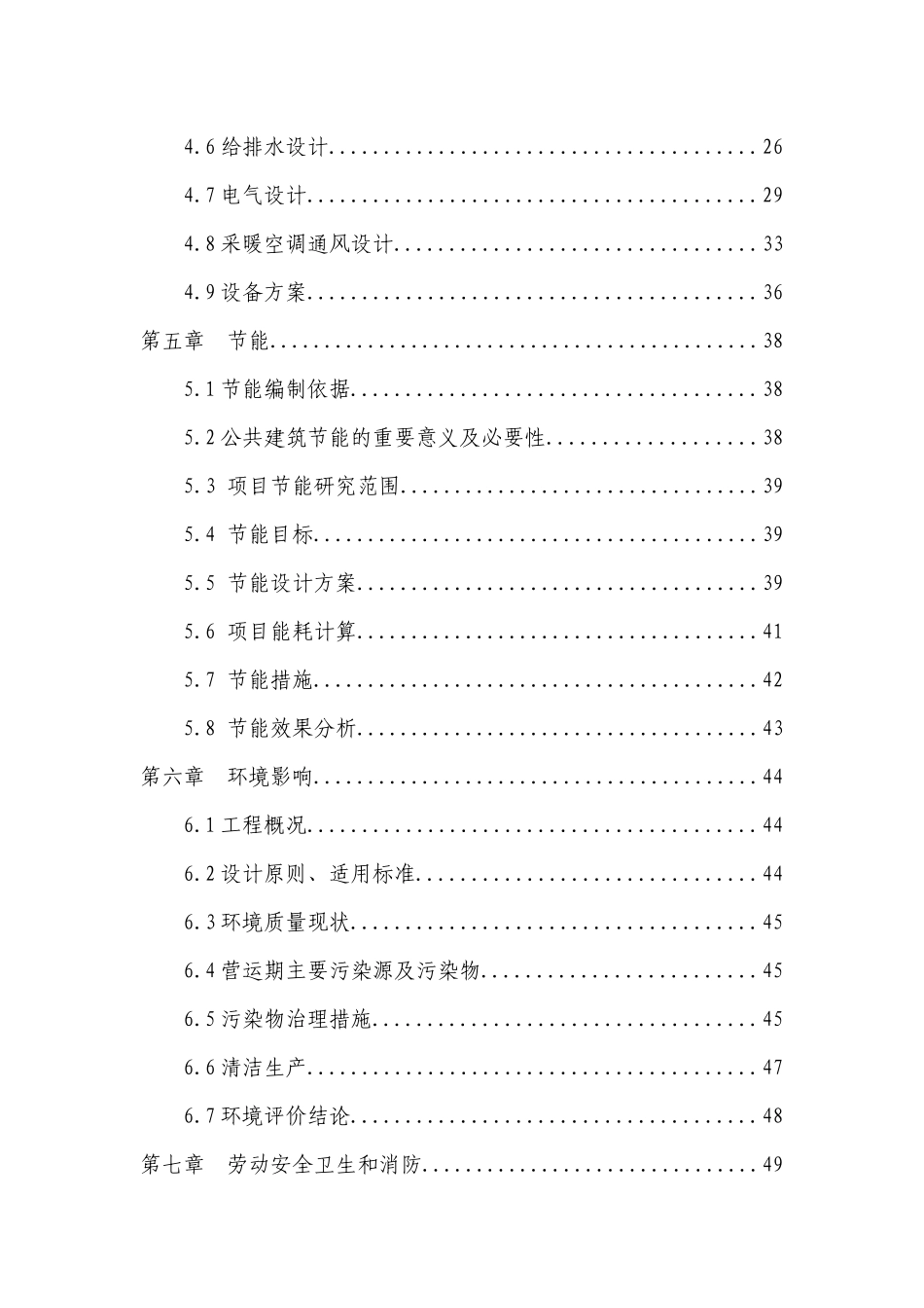 某人民法院审判楼房建设项目可行性研究报告_第2页