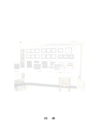 某仓库监控项目设计实施指导思想