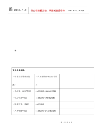 有关我市第三产业发展情况的调查报告