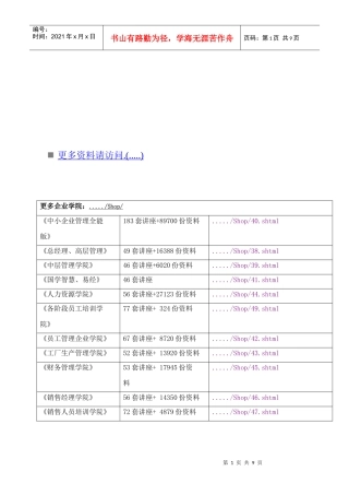 有关长沙大学学生用手机的调查报告