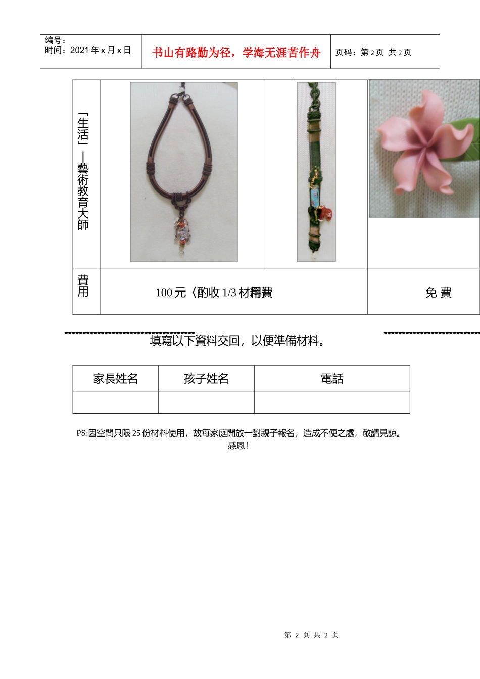 最重要的竞争力_第2页