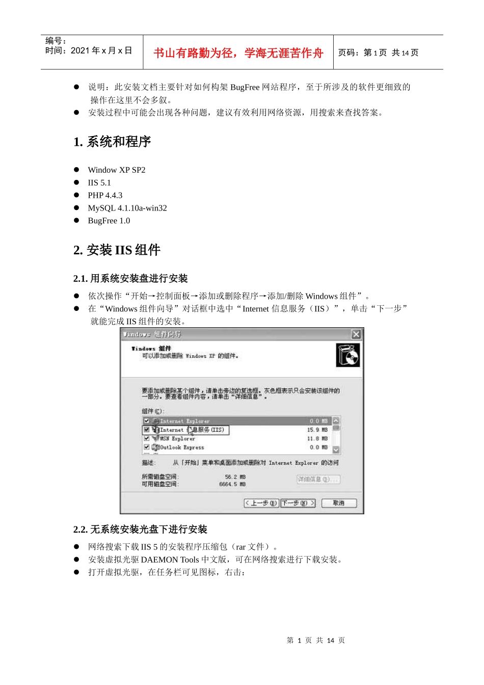 架构bugfree管理程序网站介绍_第1页