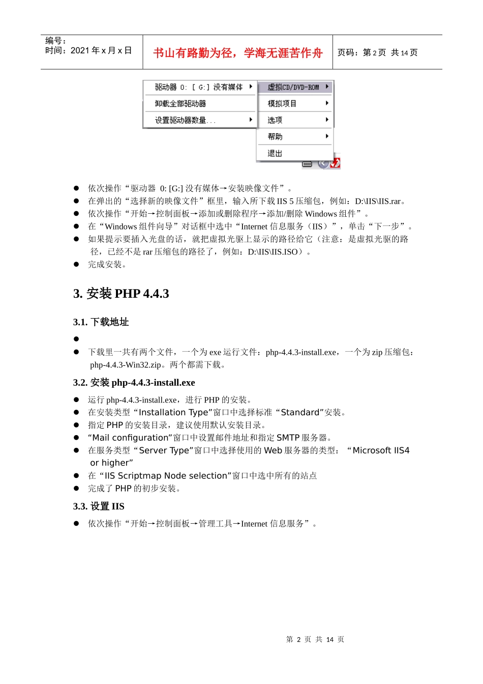 架构bugfree管理程序网站介绍_第2页