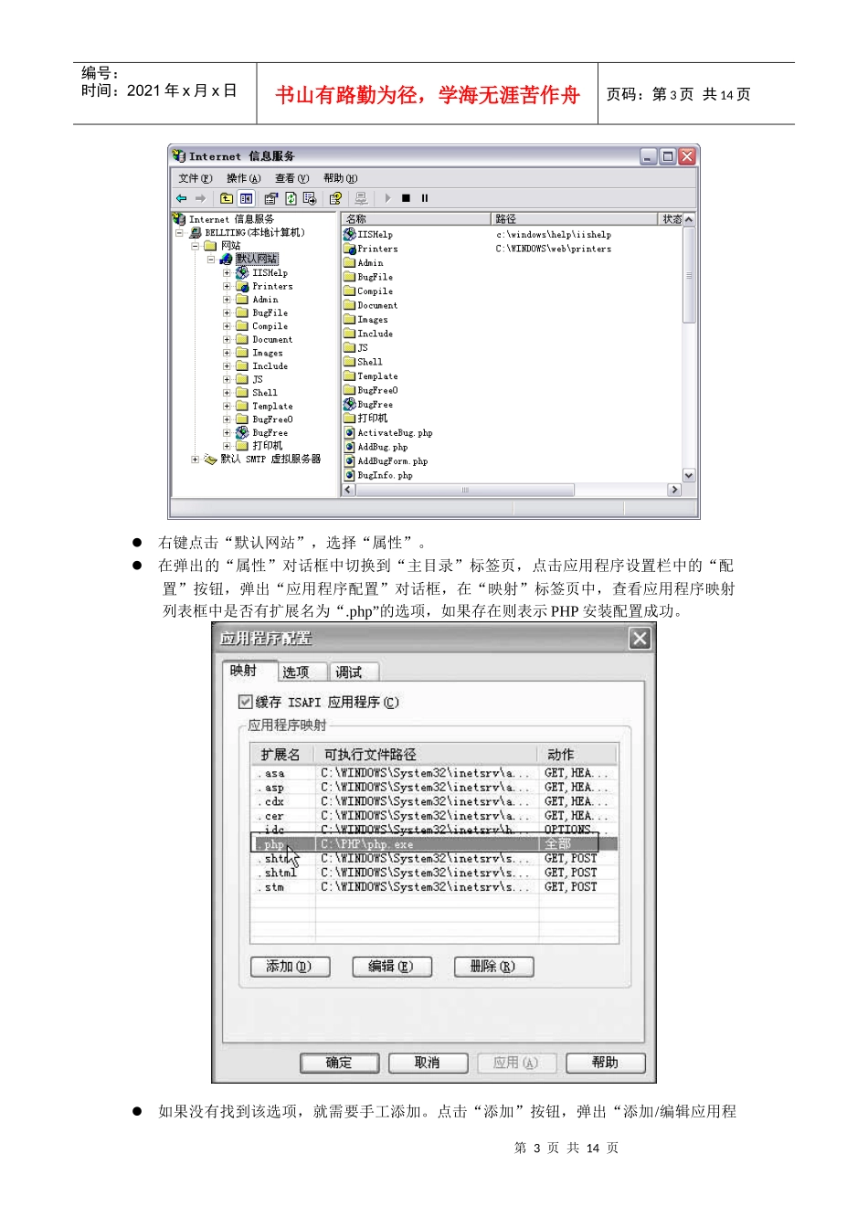 架构bugfree管理程序网站介绍_第3页