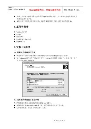 架构bugfree管理程序网站介绍