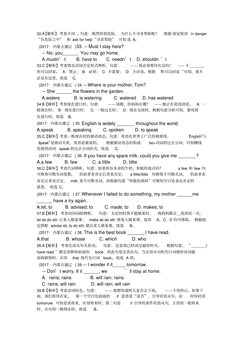 2017年内蒙古通辽市中考英语试卷(含解析)_第2页