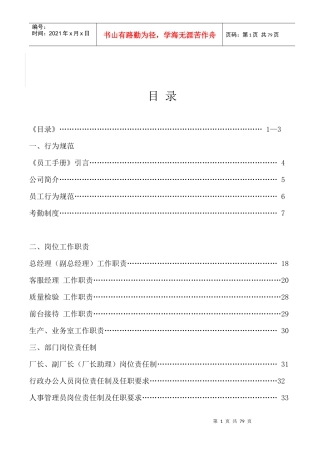 某4s汽车店管理制度