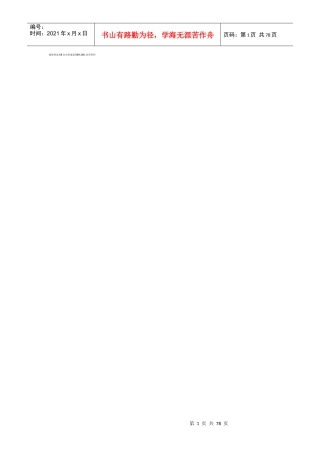 最新某汽车A8自动变速器0BK