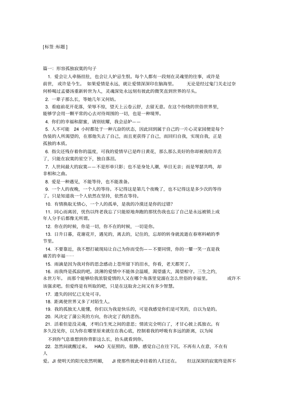 形容心酸的句子_第1页