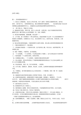 形容心酸的句子