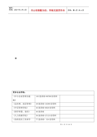 有关在税收管理中推行岗位风险控制的思考和实践